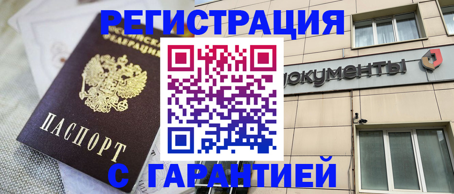 найти адрес прописки в Байкальске