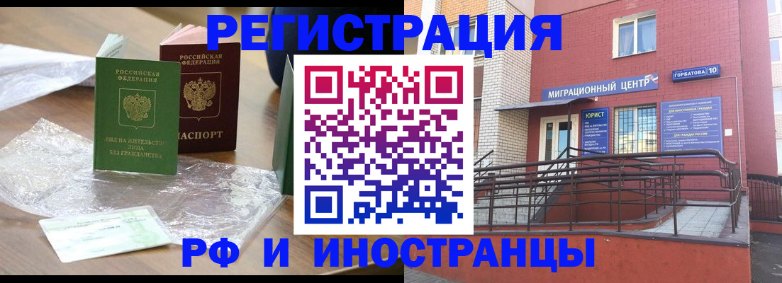 регистрация для школы в Байкальске